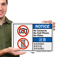 Chinese Bilingual ANSI Notice Prohibition Sign