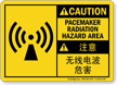 Chinese/English Bilingual Caution Radio Frequency Hazard Sign