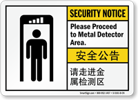 Bilingual Chinese/English Proceed To Metal Detector Area Sign
