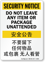 Bilingual Chinese/English Do Not Leave Any Item Sign