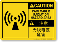 Chinese/English Bilingual Caution Radio Frequency Hazard Sign