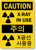 X Ray In Use Sign In English + Korean