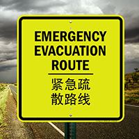 Bilingual Emergency Evacuation Route Sign