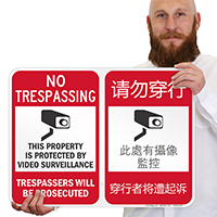 Trespassers Prosecuted Sign In English + Chinese