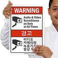 Audio & Video Surveillance Sign English + Korean