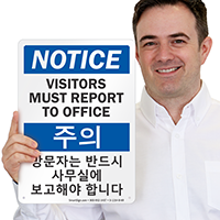 Visitors Must Report Sign In English + Korean